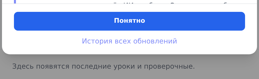 Окно «Что нового»
