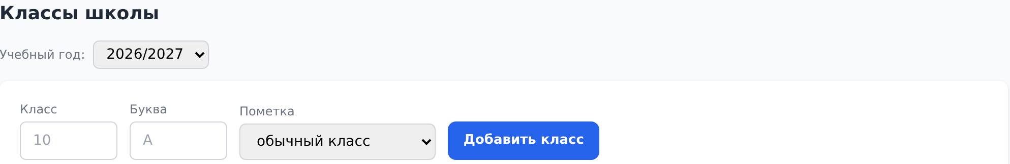 Форма нового класса