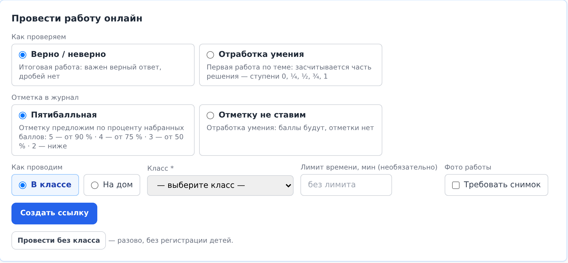 Форма проведения