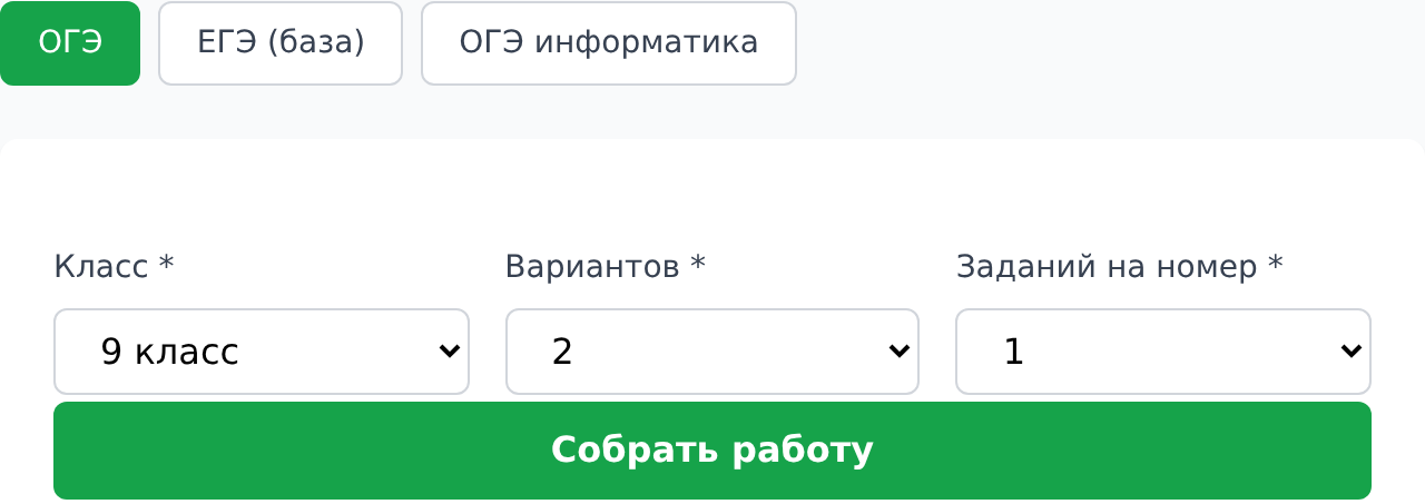 Тренировка по номерам
