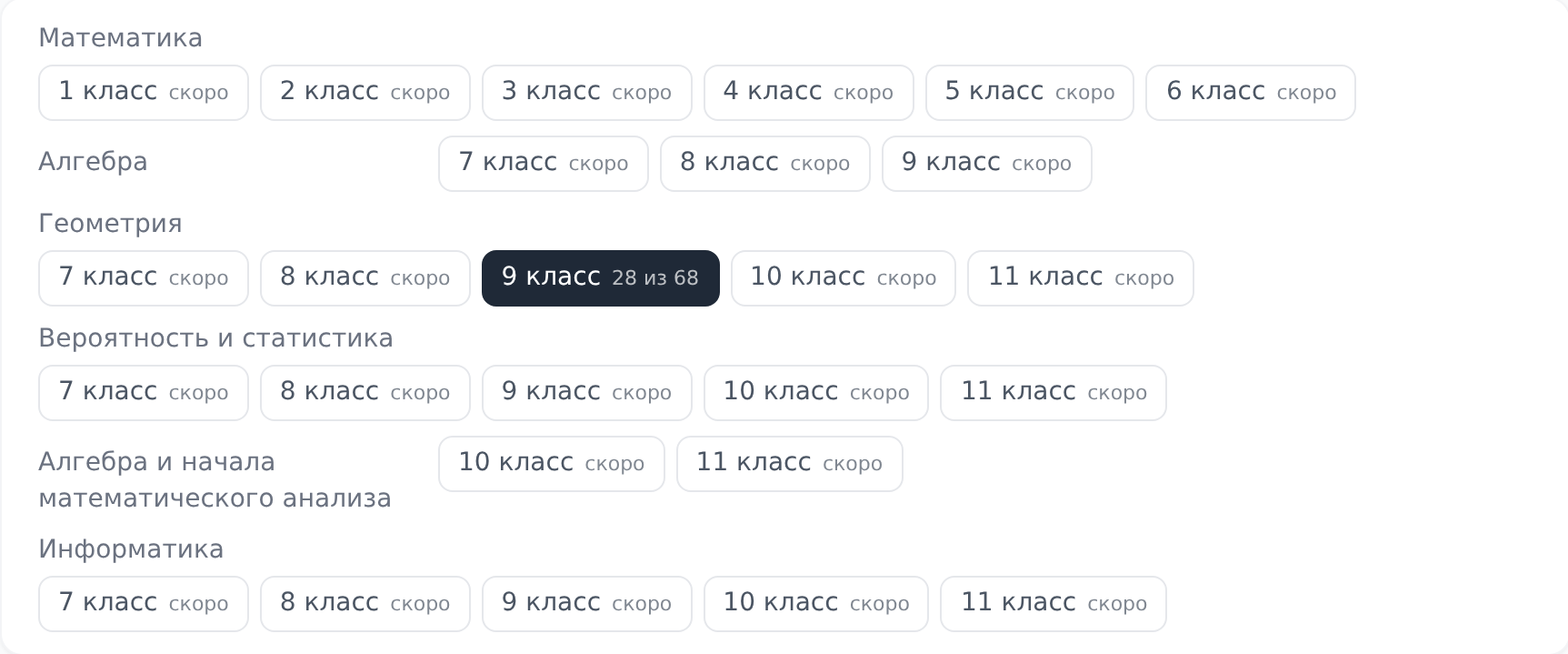 Библиотека